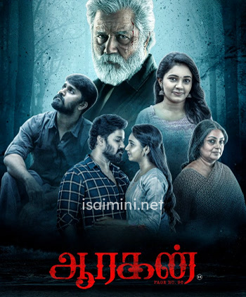 Aaragan (2024)