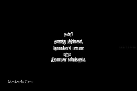 Irandam Kuththu 2020.mp4