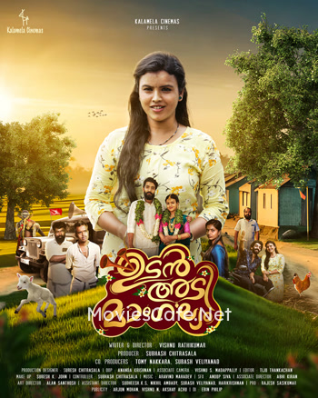 Udanadi Mangalyam (HD)  Udanadi Mangalyam (HD)